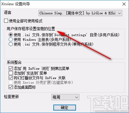 Xnview Full(图像查看软件)