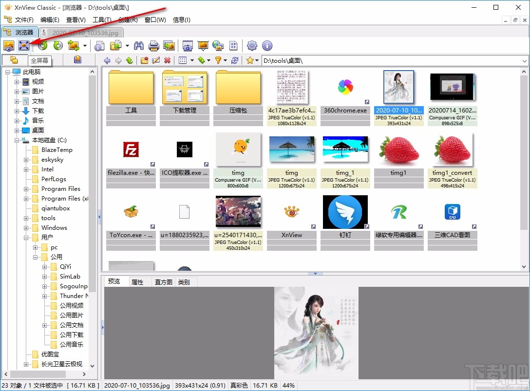 Xnview Full(图像查看软件)