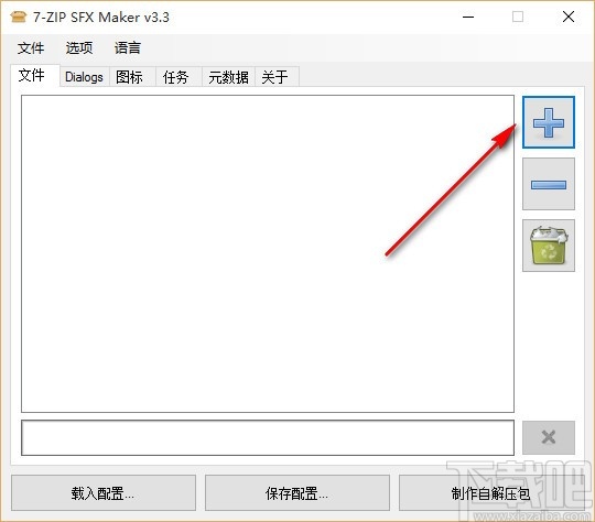 7-ZIP SFX Maker(7z自解压文件生成工具)