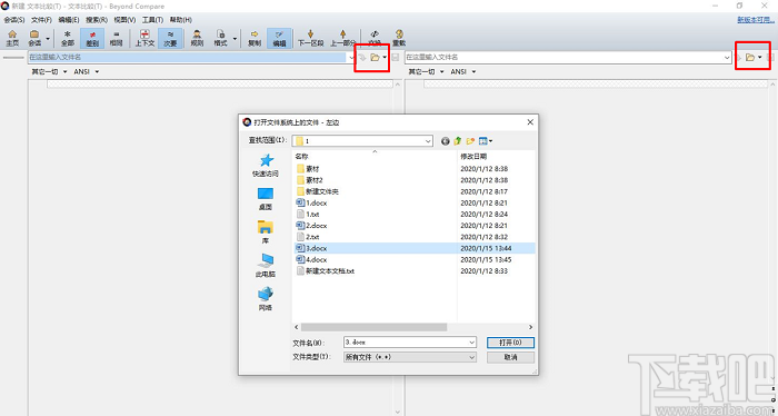 Beyond Compare(文件比较软件)