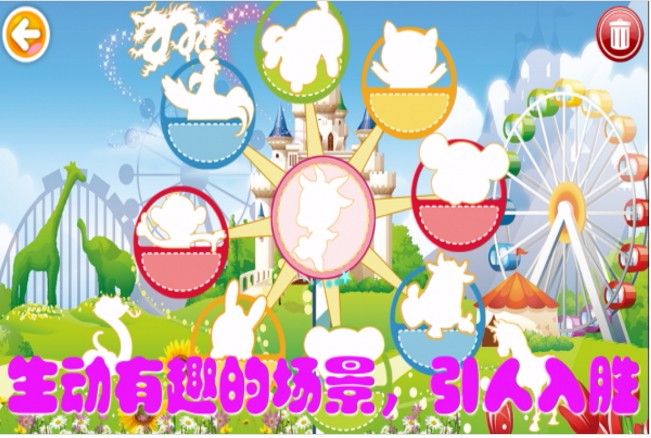 动物拼图总动员