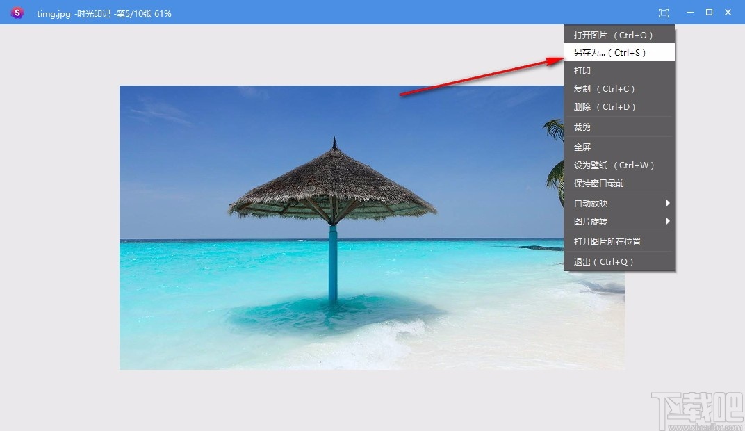 时光印记(图片浏览软件)