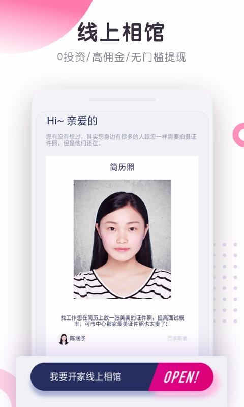 最美证件照制作(1)
