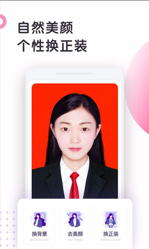 最美证件照制作(4)