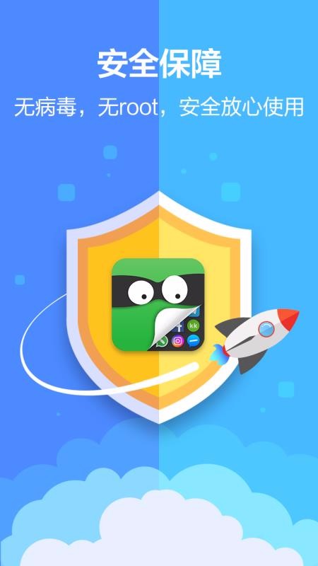 应用隐藏大师(4)