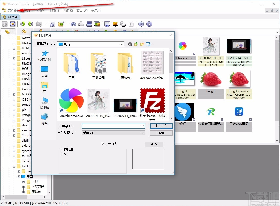 Xnview Full(图像查看软件)