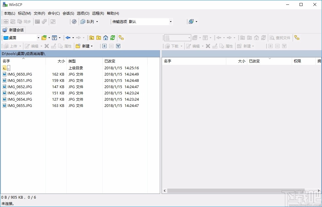 WinSCP(SSH FTP客户端)