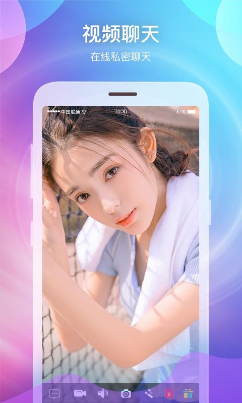 享玩一对一视频聊天交友