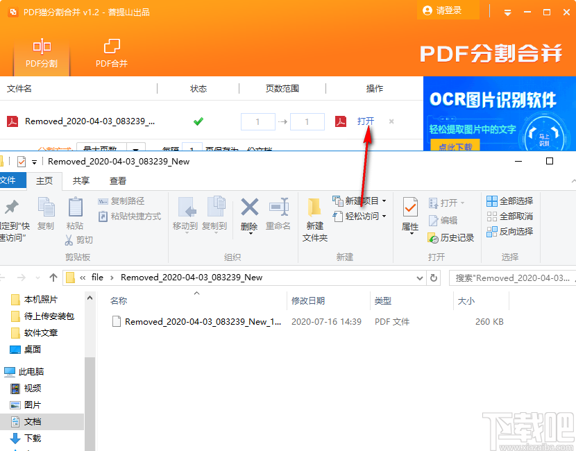 PDF猫PDF分割合并工具