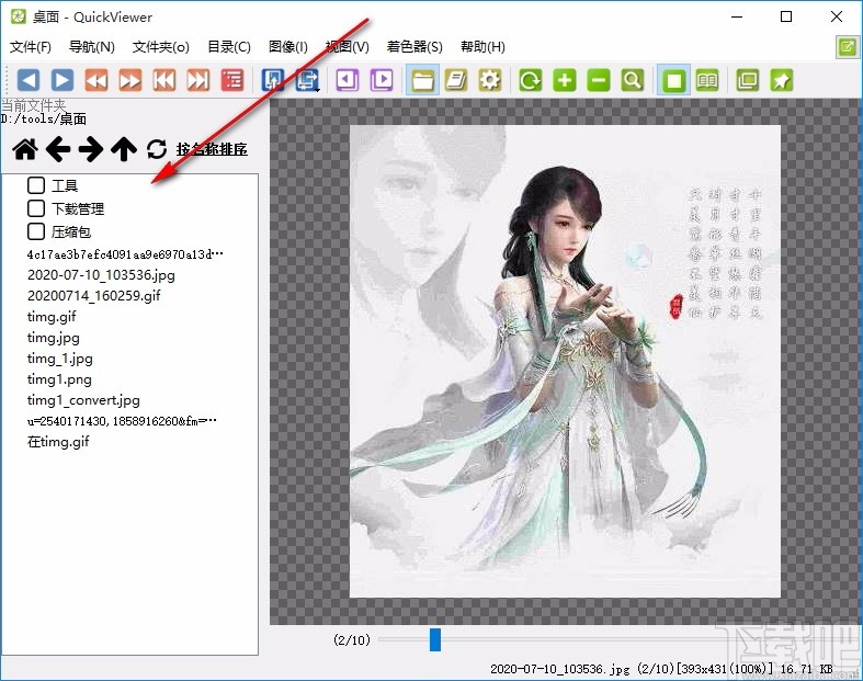 QuickViewer(图像浏览)