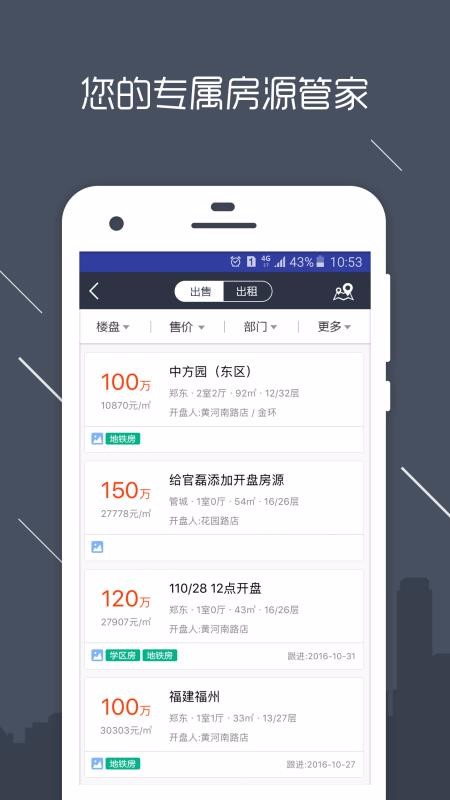 房信ERP(1)