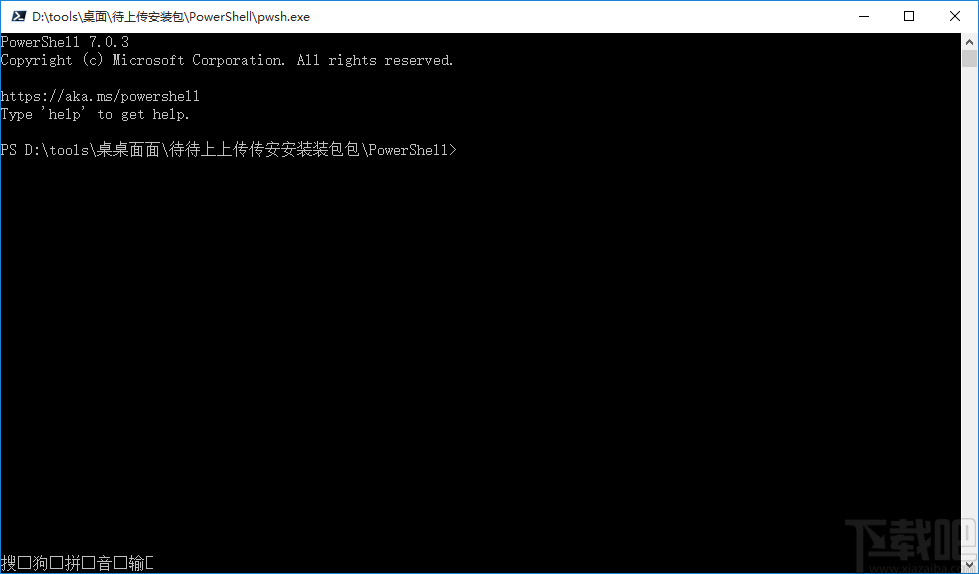 PowerShell(命令行脚本工具)