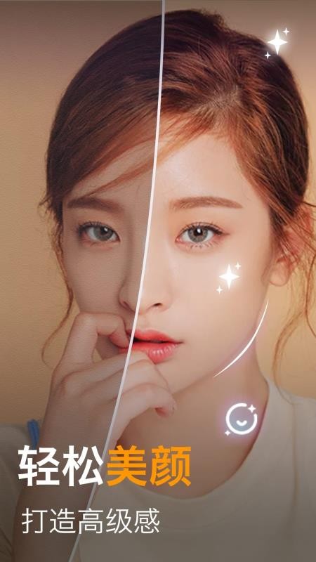 美图编辑大师(4)