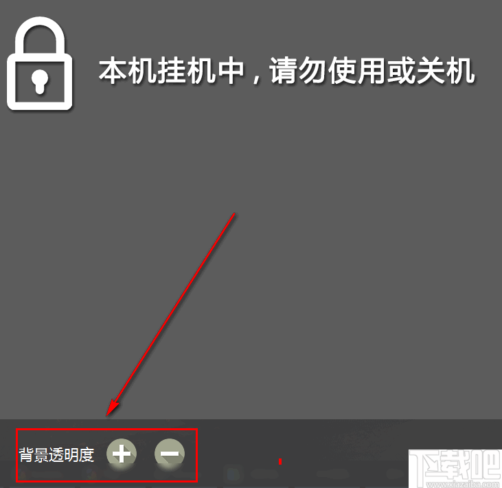ScreenLock(电脑挂机锁)