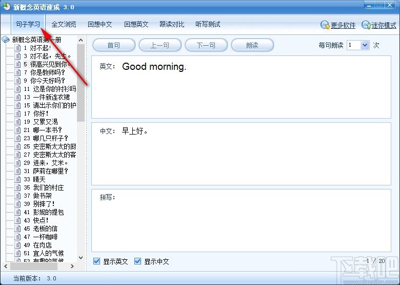 新概念英语速成(英语学习)