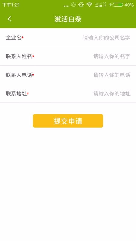 农产品集购网16988(4)