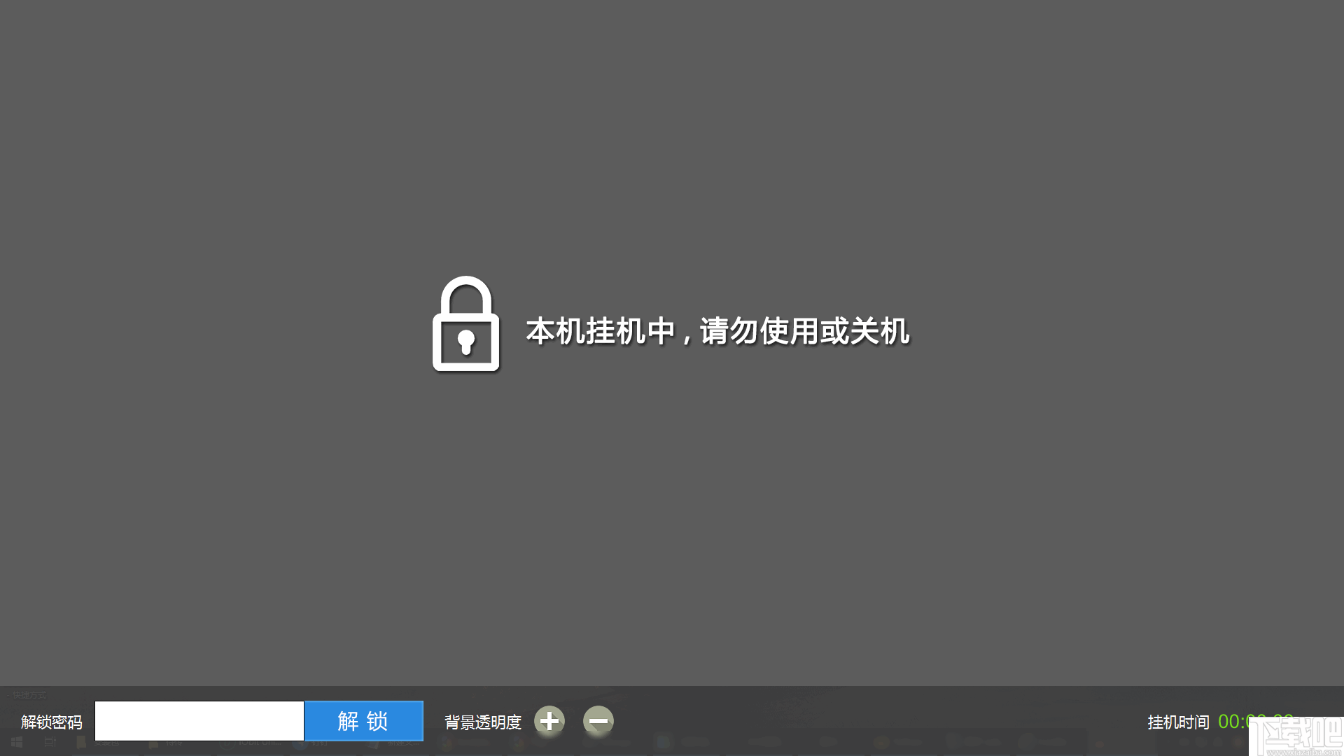ScreenLock(电脑挂机锁)