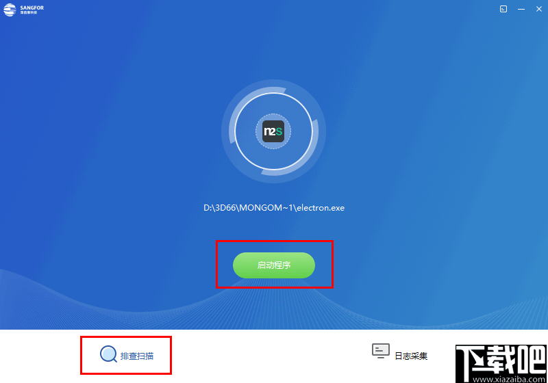 深信服排障工具