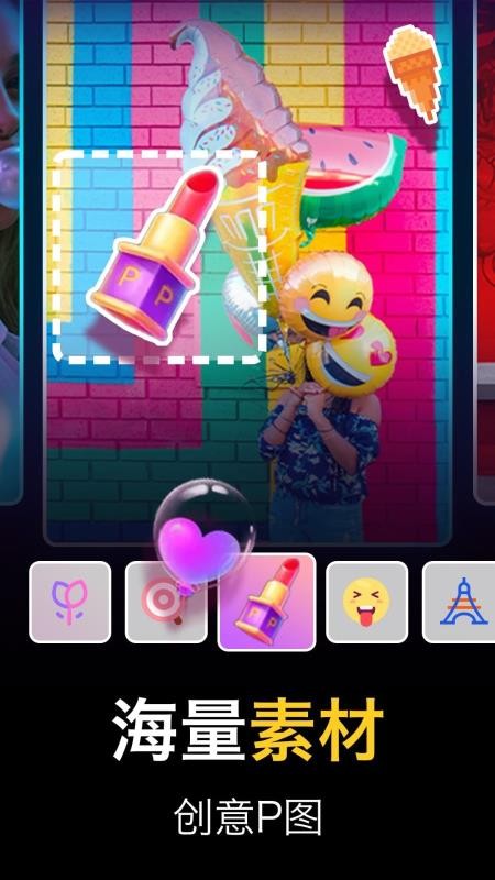 美图编辑大师(2)