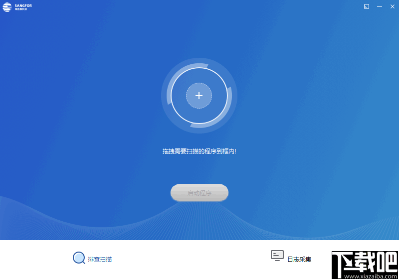 深信服排障工具