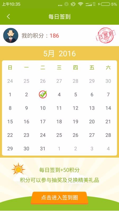 农产品集购网16988(1)