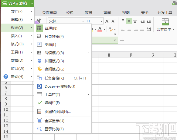 WPS表格铁建专用版