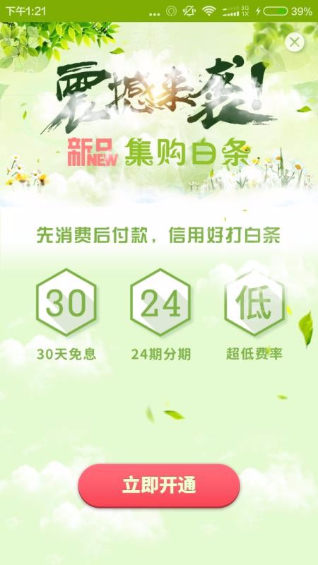 农产品集购网16988(2)