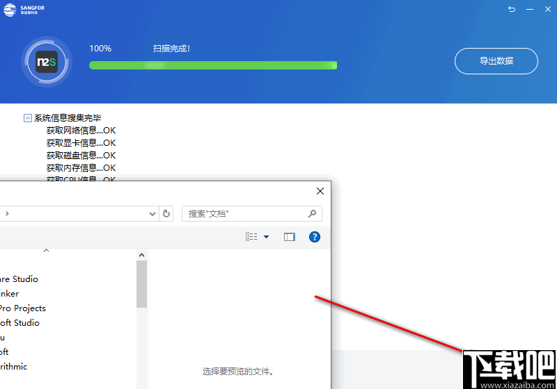 深信服排障工具