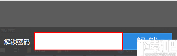 ScreenLock(电脑挂机锁)