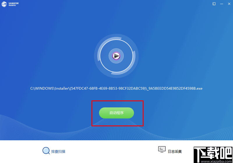 深信服排障工具
