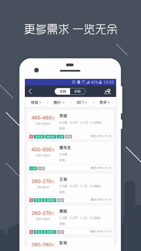 房信ERP(3)