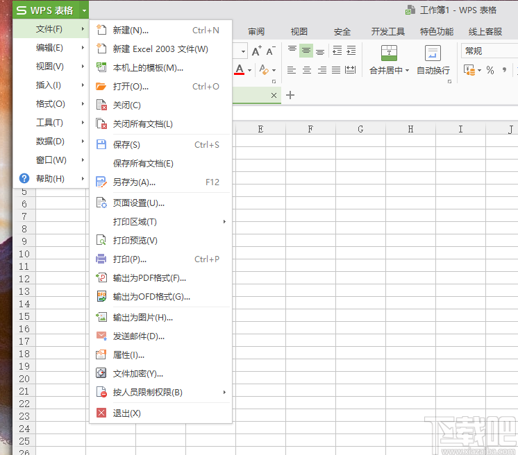 WPS表格铁建专用版