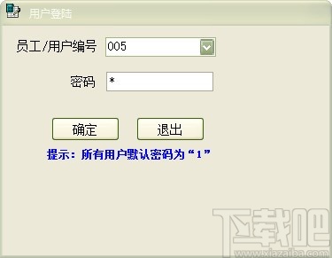 通用药品随货同行单送货单打印软件(送货单打印)