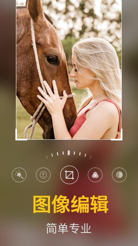 美图编辑大师(3)