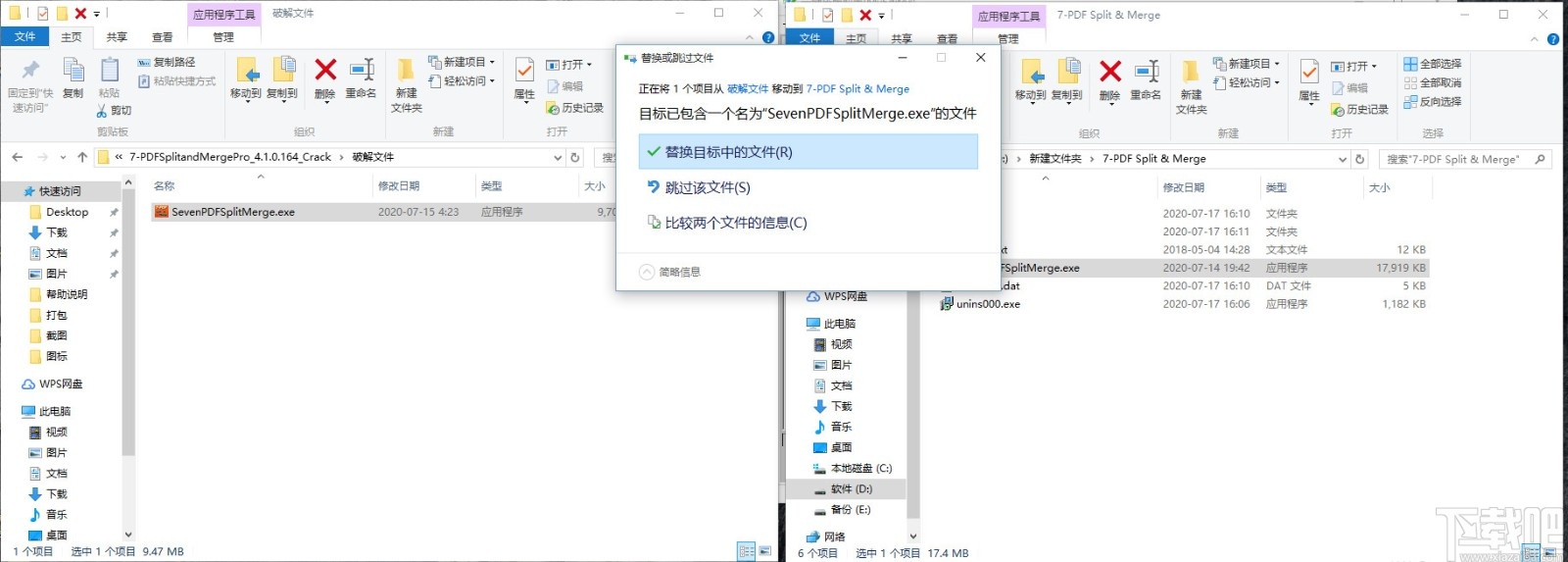 7-PDF Split & Merge(PDF分割合并工具)