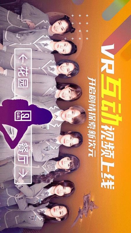 爱奇艺VR(Glass版)