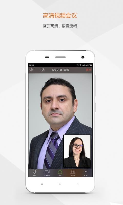 视频会议(1)