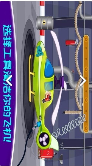 迷你飞机模拟驾驶