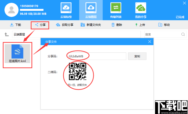 LocaSpaceViewer(图新地球)