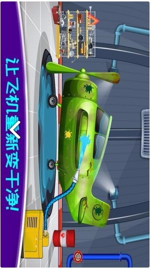 迷你飞机模拟驾驶