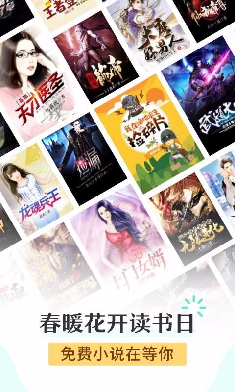 塔读小说免费版(3)