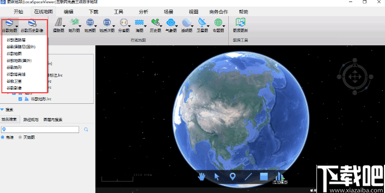 LocaSpaceViewer(图新地球)