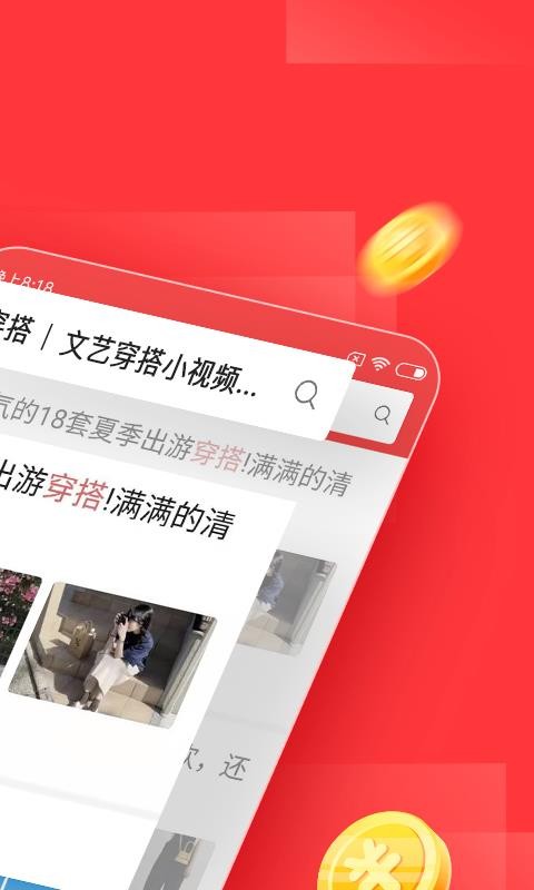 今日头条极速版(3)