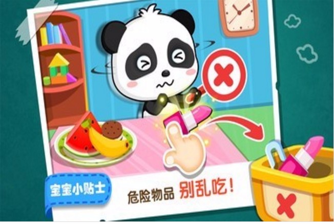 宝宝居家安全