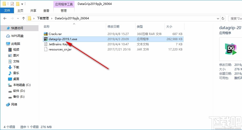 JetBrains DataGrip(数据库管理工具)