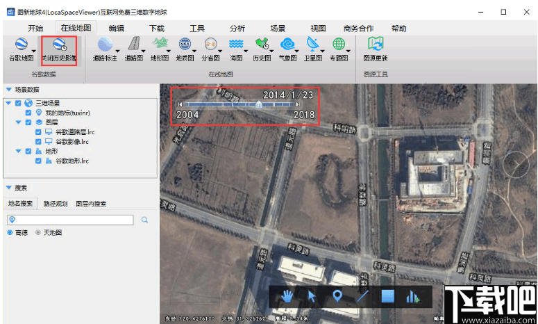 LocaSpaceViewer(图新地球)