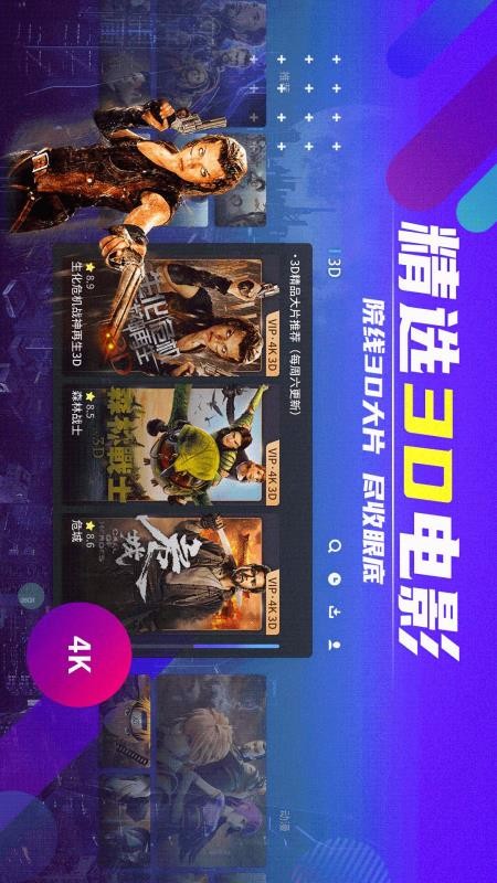 爱奇艺VR(Glass版)(4)