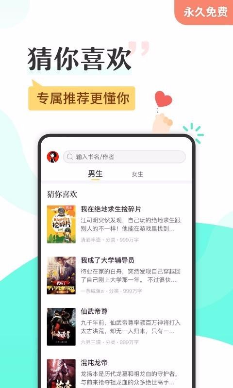 塔读小说免费版(2)