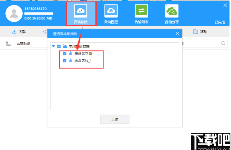 LocaSpaceViewer(图新地球)