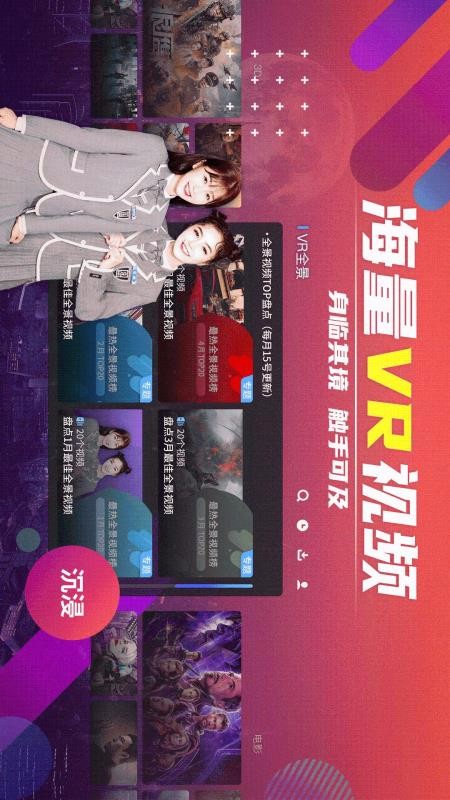 爱奇艺VR(Glass版)(2)